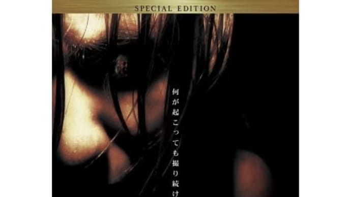 「REC/レック」