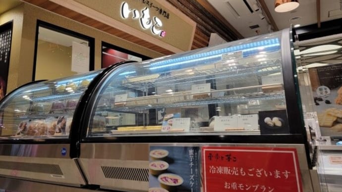 さつまいもスィーツ専門店「いもこ」