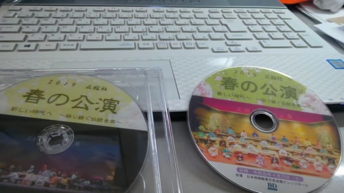 春の公演のDVD