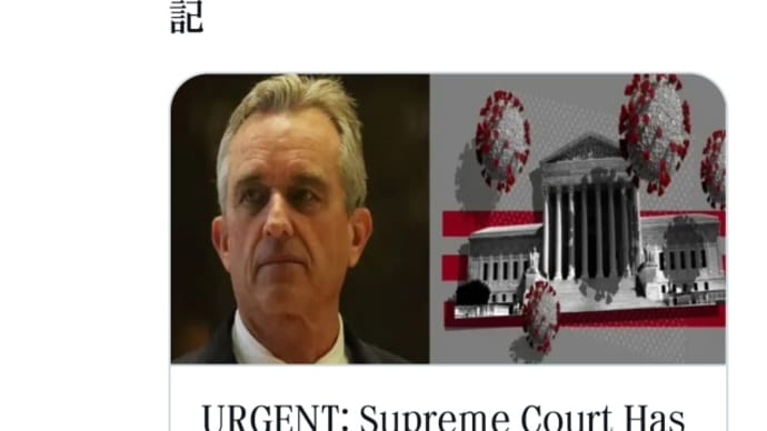 アメリカ最高裁判所【コロナワクチン】はワクチンでは無く病原菌が混入された毒物薬品と明記!米オックスフォード大学臨床研究グループ【コロナワクチン】の致死率は251倍!高い致死率は殺人ワクチンと意味が同じ