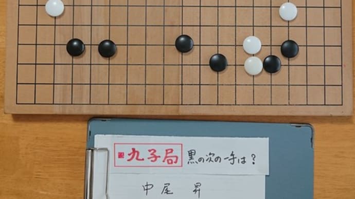 プロの直覚/9子局❸問題