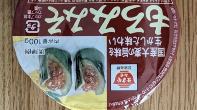 賞味期限とは?