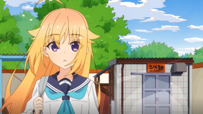 「しかのこのこのここしたんたん」第10話、のこたんの「中の人」、今度はお母さんに怒られてこい!