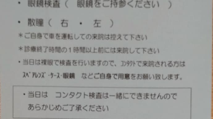 眼底検査やってドトールで休憩中