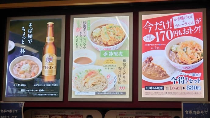界隈・いろり庵きらく で カレーセット
