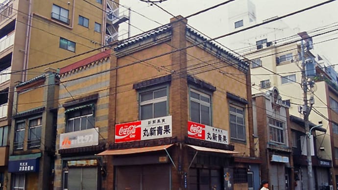 丸新青果、森永牛乳販売店
