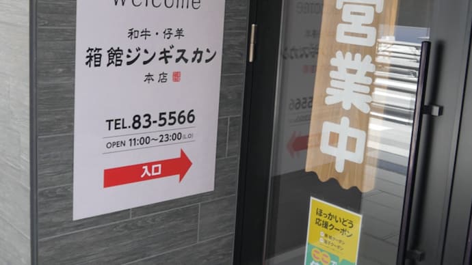 春の遠足2023:②昼食食べてトラピスチヌ修道院へ