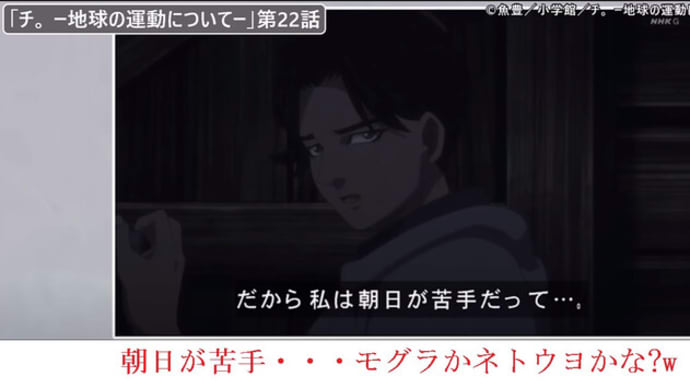TVアニメ チ。OP 怪獣 フルVer歌詞 サクナクション テキスト YouTube 声優 動画 画像 ネタバレ 感想 BD まとめ DVD zip rar 無料
