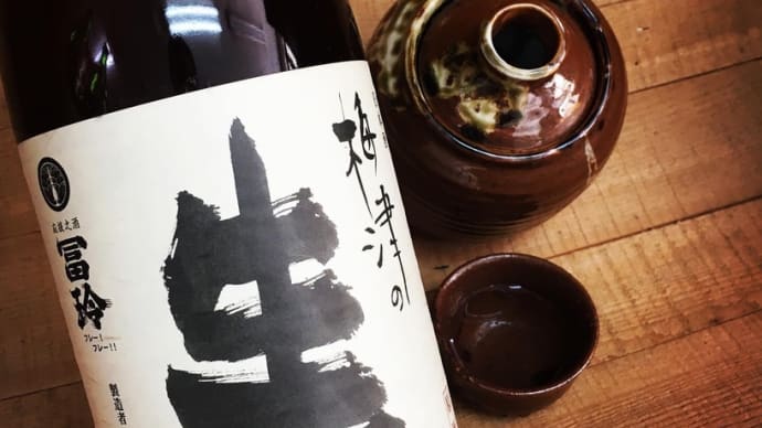 純米原酒で遊ぼう!