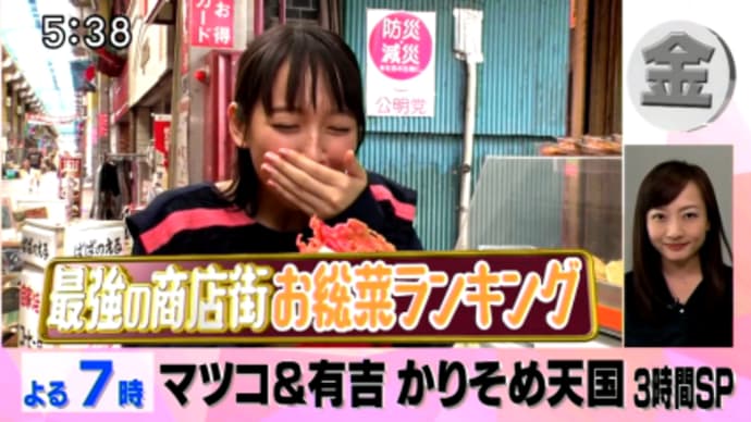 Gooブログ Goo Blog ハッシュタグ マツコ 有吉かりそめ天国