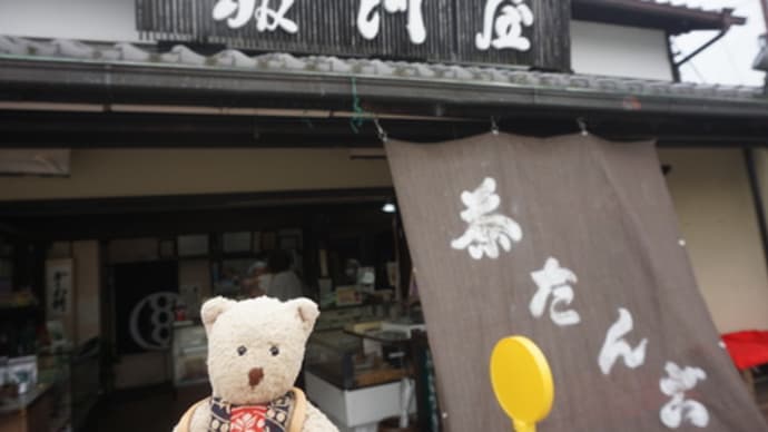 茶だんごが評判の京阪宇治駅前の「駿河屋」。そこで見つけたリンゴたっぷりのアップルパイ