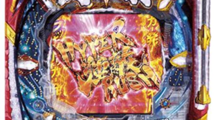 ラッキートリガー!!