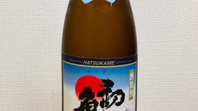 日本酒（初亀 急冷美酒・静岡県藤枝市 初亀醸造）