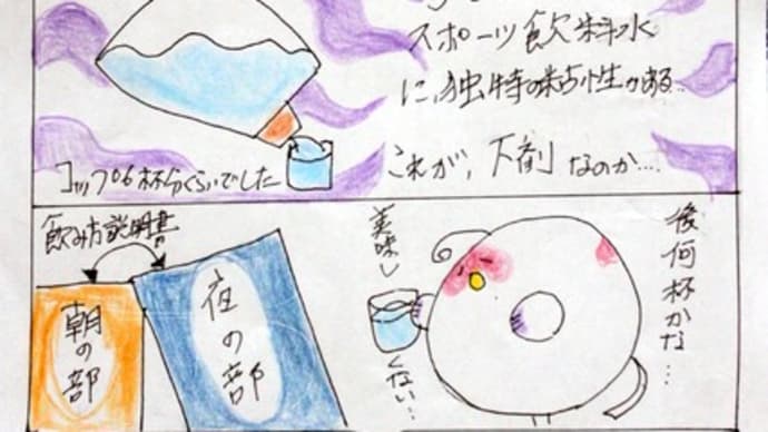 エーコの闘病漫画26