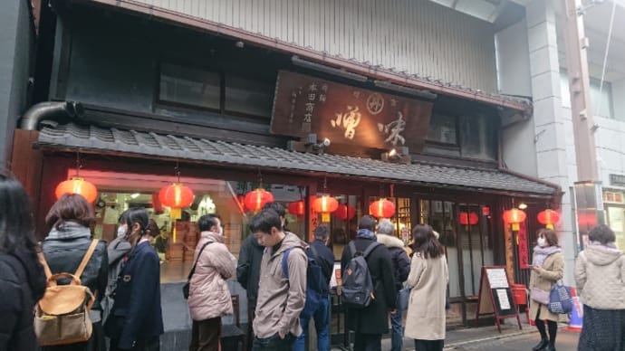 「魏飯夷堂(ぎはんえびすどう)三条店」〜京都の三条商店街にある行列が出来る美味しい中華料理店✨