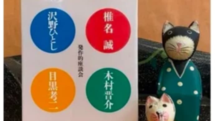 「2024年・ごまめの本の少し・BEST13」~2024.12.30