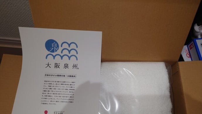 ふるさと納税 貝塚市
