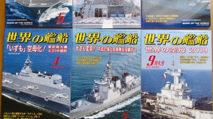 艦艇・「アルキメデスの大戦」関連本