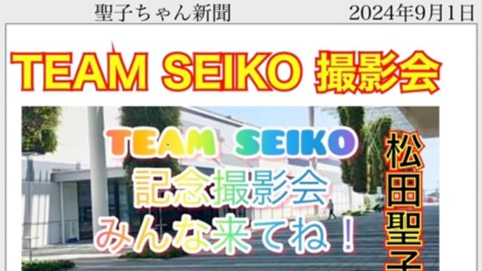 愛知振替公演