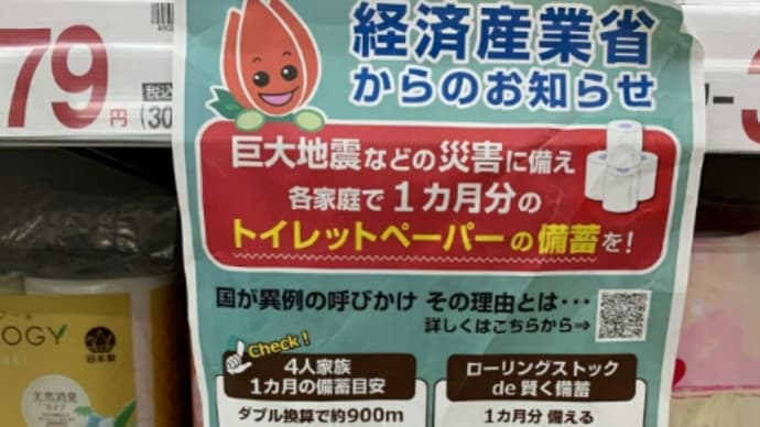 ローリング・ストックでも一ヶ月とは?!