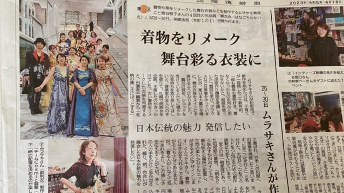 素敵なイベント二つ