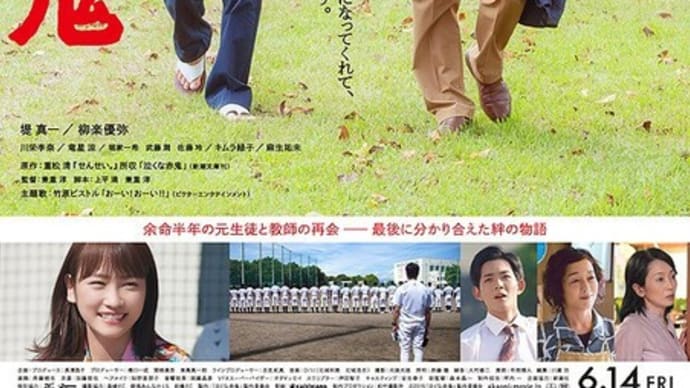 泣くな赤鬼