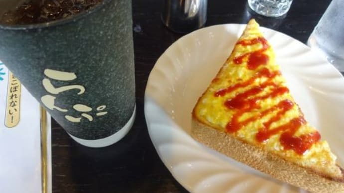 珈琲屋らんぷdeおやつ