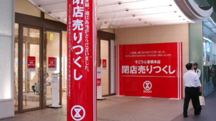 大阪から戻って、思ったこと。
