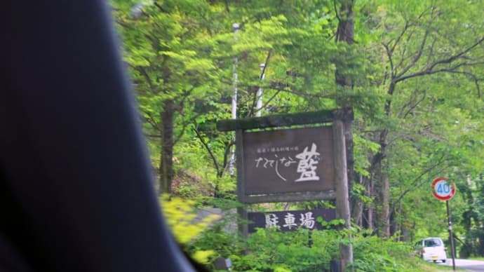 プーさん 長野県茅野市 横谷温泉旅館に行ったんだよおおう その2