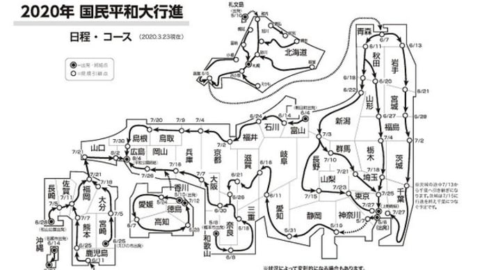 草加駅東口で平和行進がおこなわれました