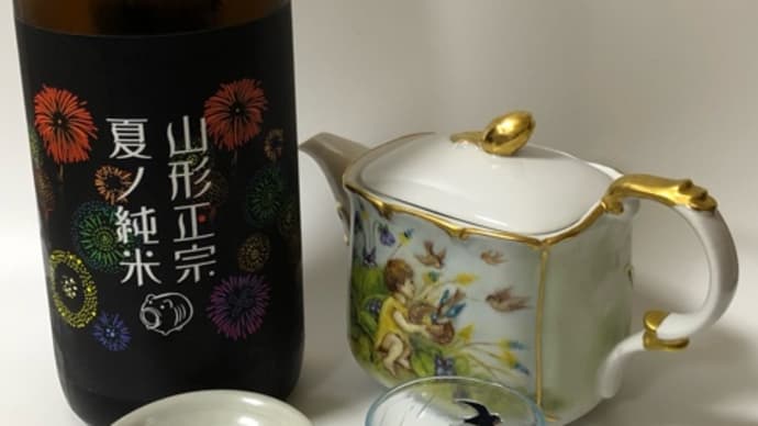 晩酌の友 328 豊増・藤井・田中