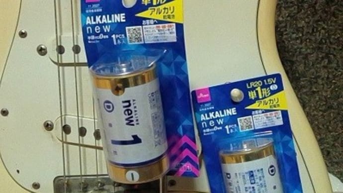 大創産業/単1形アルカリ乾電池、台所用に調達してるんだね:P