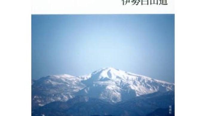 いま, 日本語を壊している現行犯〜 伊勢白山道の 「リーマン語」