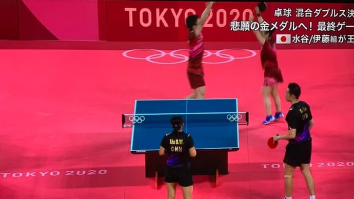1587 祝 金メダル 水谷準 伊藤美誠ペア