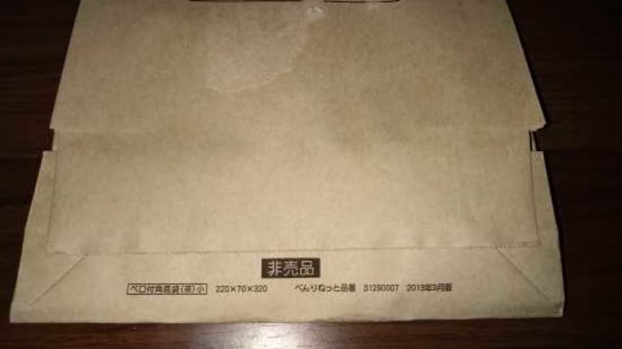 ようやく楽天市場でポチッたものが届いた・・・・・。('◇')ゞ