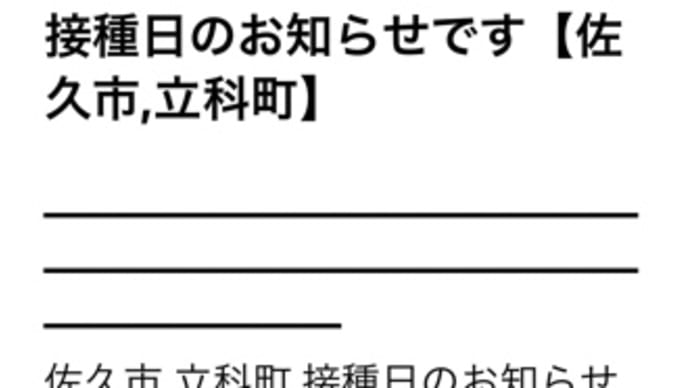 4回目のコロナワクチン接種しました💉