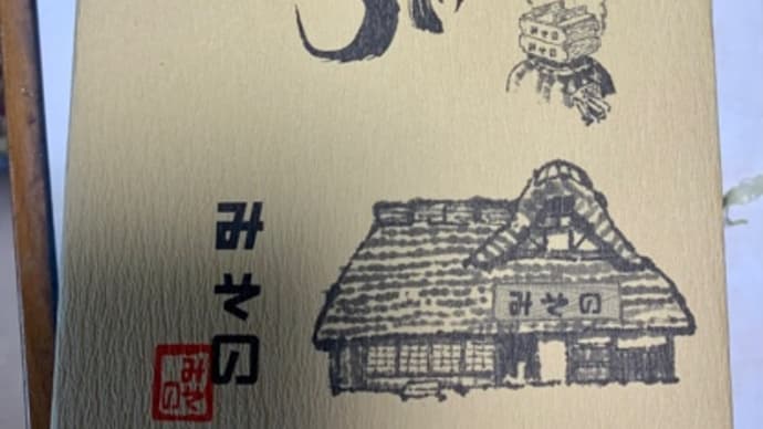 まんじゅう屋みその♪の揚げまんじゅう(pq･v･)+°