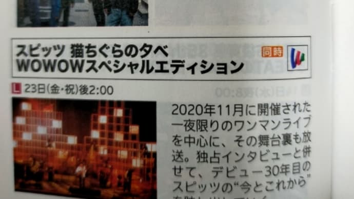 本日、真駒内セキスイハイムアイスアリーナ1日目と、WOWOW再放送!