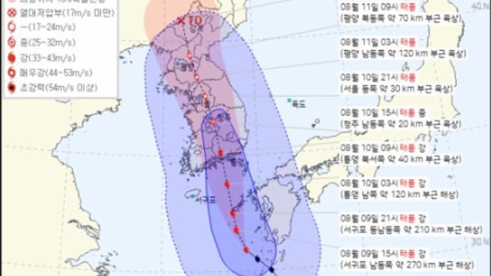 台風被害、日本に頼るな!韓国