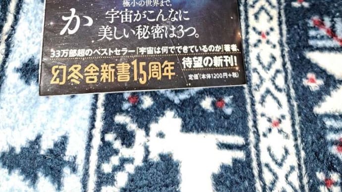 むすび理論は宇宙理論物理のように美しくエレガント