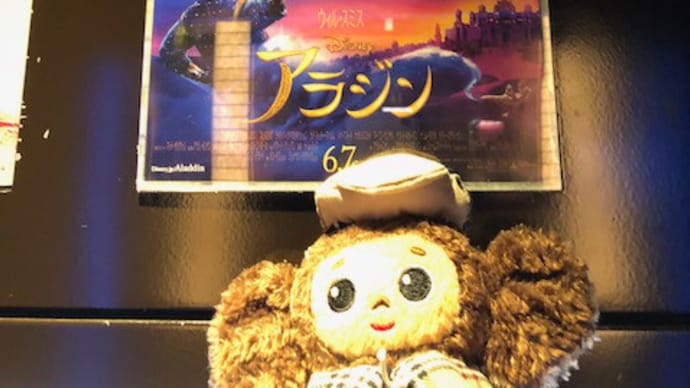 映画『アラジン』