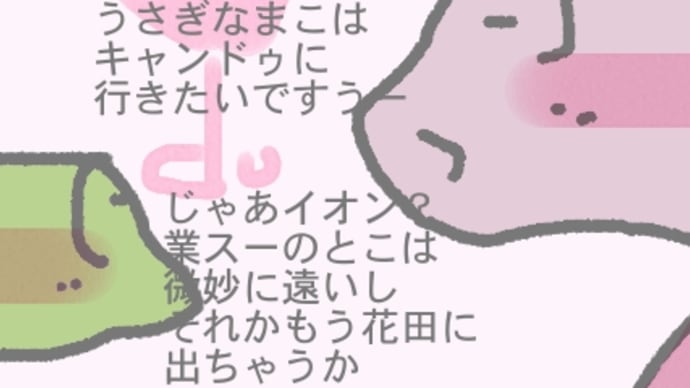 お出かけお出かけwって雨の日は無能ですからwでたちきえw