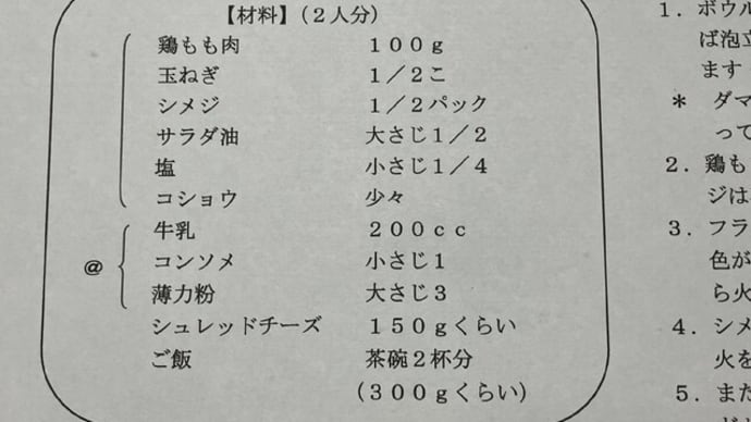 簡単ヘルシーチキンドリア♪