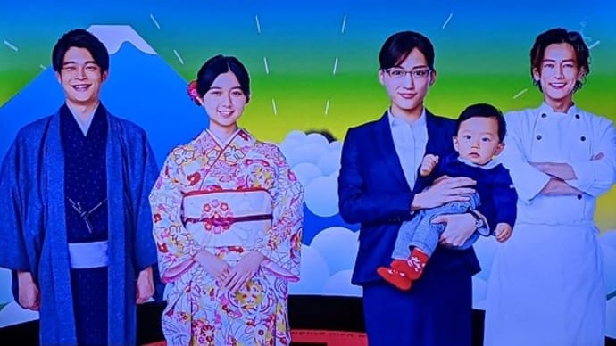 ドラマ『義母と娘のブルース』 2020年 謹賀新年スペシャル