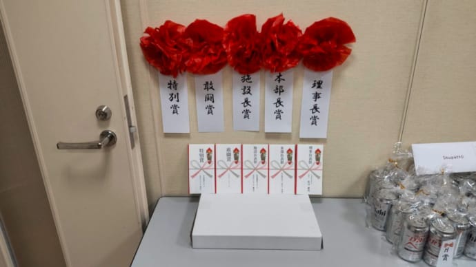 令和6年☆感謝祭