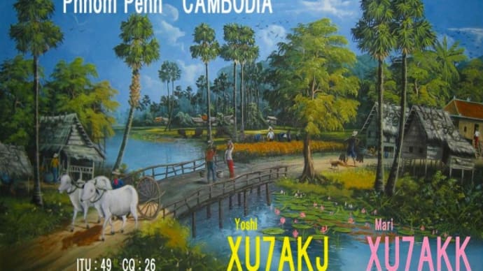 カンボジアの「XU7AKJ」　21MhzのSSBで聞こえるも弱くて交信出来ず