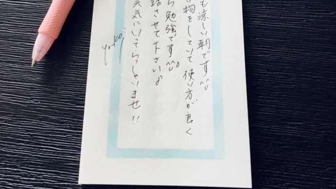 おはようございます🎶