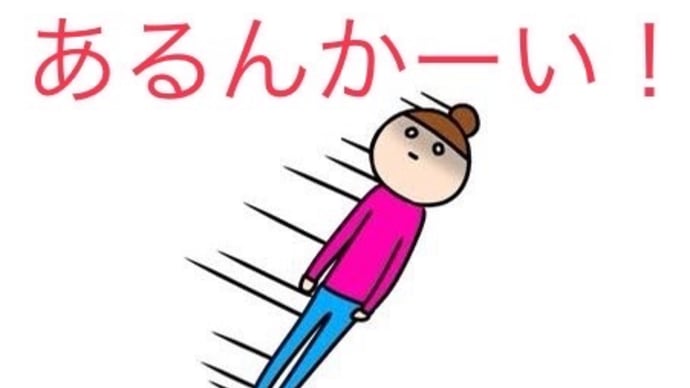 2022/4/25 あるんかーい!