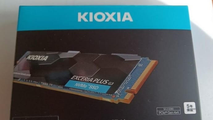 マイパソコンのSSDを換装しました。
