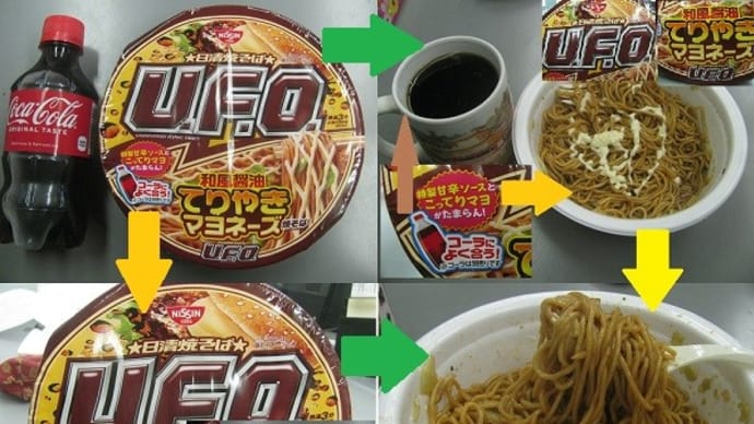 『UFO焼きそば 照り焼きマヨマヨネーズ味』